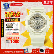 卡西歐（CASIO）GSHOCK手表女防水運動(dòng)潮流經(jīng)典三眼雙顯石英腕表圣誕節禮物送女友 GMA-S110ST-7APR優(yōu)雅奶白