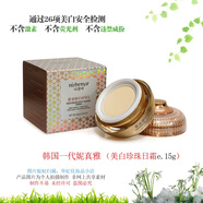 白里透紅韓國妮真雅日霜晚霜妮真雅美白祛斑霜早晚霜淡化色斑化妝品老牌子 韓國妮真雅日霜（美白霜珍珠霜）