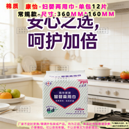 茵茵婦嬰兩用巾媽咪寶貝產(chǎn)后月子期惡露量大產(chǎn)婦專(zhuān)用護理衛生巾 康怡兩用巾-5包(袋子打包)