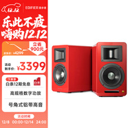 漫步者（EDIFIER）AIRPULSE A100 立體聲有源書(shū)架音箱2.0 客廳音響 電視音響 紅色特別版 高保真 家用 禮物