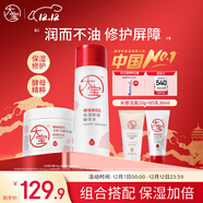 大寶維他命B5保濕舒緩精華水150ml+B5特護霜70g補水乳液面霜護膚