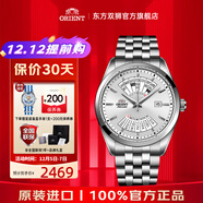 東方雙獅手表原裝進(jìn)口全自動(dòng)機械表日本萬(wàn)年歷大表盤(pán)商務(wù)男表父親禮物 白色萬(wàn)年歷機械表【43.5mm大表盤(pán)】