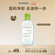 貝德瑪（BIODERMA）小綠水凈妍控油潔膚液油皮卸妝水控油卸防曬無(wú)需水洗250ml