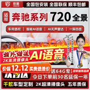 京盾適用720度360全景影像系統大眾車(chē)機導航一體機中控大屏本田豐田 奔馳C級S級A級GLC GLB GLE 6D全景 720度汽車(chē)行車(chē)記錄儀加裝倒車(chē)高清