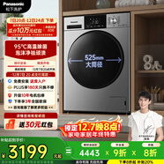 松下（Panasonic）滾筒洗烘一體洗衣機10公斤大容量變頻節能 除菌除螨羽絨空氣羊毛洗泡沫凈XQG100-ND1MT