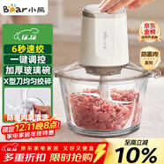小熊（Bear）絞肉機家用 絞餡機 碎肉機 絞肉絞菜多功能一體機料理輔食機攪拌機打肉機蒜蓉機 攪肉機QSJ-E03C8