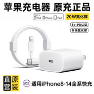 APPLE原裝【直營(yíng)正品】蘋(píng)果充電線(xiàn)35W快充適配原裝數據線(xiàn)iPhone14/13promax/12/11/8/XR手機20W充電器 PD20W快充頭+1.5米快充線(xiàn) 原充正品【蘋(píng)果8-14系列】