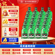 紅星二鍋頭北京 大二 /小二 清香型白酒 純糧酒 口糧酒 送禮 43%vol 100mL 24瓶 綠小二