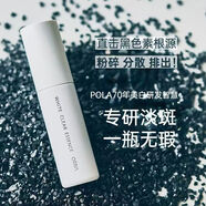 官方27年柜臺ORBIS奧蜜思銳真透白精華碎黑瓶緊致亮精華液護 25g