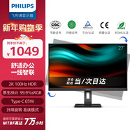 飛利浦（PHILIPS）27英寸 2K 辦公顯示器 Type-C65W HDR 99%sRGB TUV低藍光護眼 升降旋轉 設計電腦顯示屏 27B1U3600