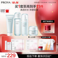 珀萊雅（PROYA）水動(dòng)力護膚品套裝女補水保濕水乳套裝面霜送女友生日禮物 【推薦】【四件套】潔+水+乳+霜