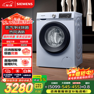 西門(mén)子（SIEMENS）iQ300 10公斤大容量 全自動(dòng)滾筒洗衣機自帶烘干 洗烘一體 蒸汽除菌 熱風(fēng)清新 雙重凈筒 X42W