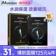 JMsolution肌司研悅活恒采蝦青素賦顏面膜30ml*10片 水潤保濕 保濕修護