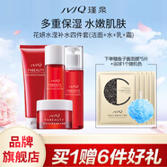 瑾泉花妍菁萃套裝潔面水乳面霜護膚品保濕補水化妝品正品官方旗艦店 水瀅補水四件套(潔面+水+乳+霜)