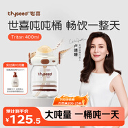 世喜噸噸桶兒童水杯1-3歲直飲吸管杯tritan大寶寶400ml幼兒園學(xué)生水壺