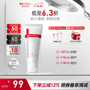 薇諾娜修白潔面光透皙白潔面乳80g美白補水保濕洗面奶護膚品圣誕禮物