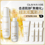 玉蘭油（OLAY）全新水光小白瓶50ml補充套裝面部精華液美白提亮去黃補水生日禮物