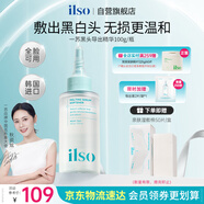 ILSO黑頭導出精華液黑頭水去粉刺白頭閉口深層清潔控油平衡溶解液150g