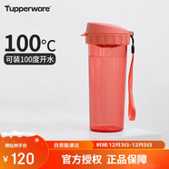 特百惠（Tupperware）茶韻500ML塑料杯男女士學(xué)生夏季運動(dòng)水杯子戶(hù)外便攜大容量 西柚紅