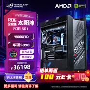 華碩5090主機 9800x3d主機 9950x3d華碩rog全家桶 玩家國度diy組裝電腦游戲電競臺式整機 太陽(yáng)神9800x3d主機+華碩5090丨四