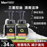 曼秀雷敦男士控油冰爽潔面泡沫150ml*2清潔毛孔去角質(zhì)洗面奶情人節送男友