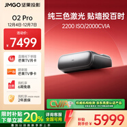 堅果投影（JMGO）O2 Pro 4K激光電視超短焦投影儀純三色激光投影儀智能家庭影院（2000CVIA）國家補貼20%