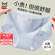 貓人內褲女士純棉中腰無(wú)痕透氣10A全棉抗菌襠女生三角短褲不夾臀