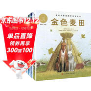 柴可夫斯基四季音樂(lè )繪本(能聽(tīng)歌的繪本，文學(xué)繪畫(huà)音樂(lè )多元藝術(shù)融會(huì )_做優(yōu)質(zhì)的藝術(shù)啟蒙套裝4冊）