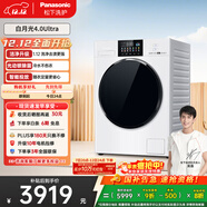 松下（Panasonic）白月光4.0Ultra 滾筒洗衣機 全自動(dòng)家用 10KG大容量 超薄全嵌 智能投放 國家補貼 XQG100-8532N