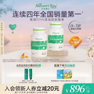 天然博士小琥珀DHA藻油120粒 金標dha藻油 dha嬰幼兒0-3歲