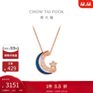 周大福 漫漫星河多戴18K玫瑰金鑲鉆石項鏈 40cm NU2633