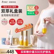 袋鼠媽媽妊娠油準孕婦預防淡化腹部妊辰紋路緊致修護雙萃身體乳精華油套裝 【明星組合】雙萃小金瓶100ml*2