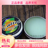 VHB紋身修復膏紋身護理膏紋身修復精華素細胞修復防疤膏鐵盒15克裝 1 2個(gè)