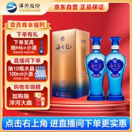 洋河藍色經(jīng)典 海之藍 42度 480ml 雙瓶裝 綿柔濃香型白酒