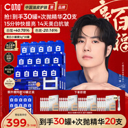 C咖【王一博同款】美白小罐膜*30罐抗皺淡斑緊致面霜涂抹面膜禮物