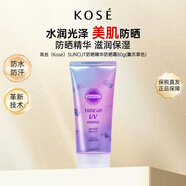 高絲koseSUNCUT防曬霜薰衣草80g SPF50+ 修顏 清爽不油膩