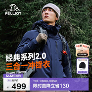 伯希和（Pelliot）【山野經(jīng)典2.0】沖鋒衣三合一秋冬男女保暖外套11340105藏藍2X