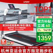 佑美U3H跑步機家庭用降噪可折疊免安裝寬大跑臺（支持HUAWEI HiLink）