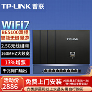 普聯(lián)（TP-LINK）全屋WiFi7AP面板套裝BE5100M超千兆2.5G無(wú)線(xiàn)組網(wǎng) 千兆網(wǎng)口輸出Ap面板ac+ap套裝POE路由器 新品-Wi-Fi7面板黑色×4+9口一體化路由1臺