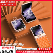 卡汐沐【女神專(zhuān)屬】小米MIX Flip手機殼膜一體素皮新款米mixflip折疊屏水鉆全包防摔保護套女士簡(jiǎn)約超薄 【活力橙】不帶前膜臻選高端素皮|鉸鏈全包一體支架 小米MIX Flip