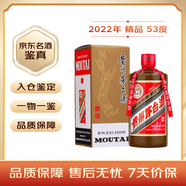 茅臺 2022年 精品 醬香型白酒 53度 500ml 單瓶裝【名酒鑒真】