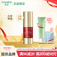 婷美紅參蝸牛眼霜15g 淡化細紋緊致眼袋黑眼圈補水眼霜男女護膚品