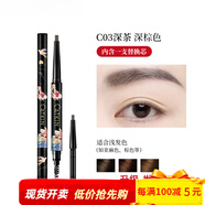 卡婷（CATKIN）鎏金塑型春江花月夜眉筆女持久防水防汗不脫色初學(xué)者平頭 C03深茶 送替換芯