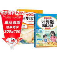 斗半匠二年級下冊語(yǔ)文同步練字帖計算題強化訓練小學(xué)生練字帖口算計算天天練計算能手小達人口算題卡【2冊