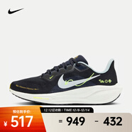 耐克（NIKE）Pegasus 41男鞋公路跑步運動(dòng)舒適低幫透氣輕便網(wǎng)面反光跑步鞋 HQ3452-041 40.5