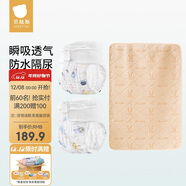 貝肽斯尿布嬰兒可水洗棉紗布新生兒尿片褲 L碼4條+隔尿墊1張