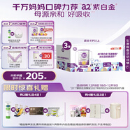 a2奶粉紫白金幼兒A2蛋白配方奶粉3段(1歲+)900g*3罐 京東禮盒