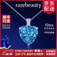 rarebeauty【圣誕節禮物送女友】海洋之心項鏈女士藍托帕石寶石吊墜水晶 金鏈+證書(shū)+禮盒-8倉配送-不刻字