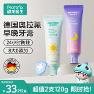 Protefix恐龍醫生兒童牙膏3-6-12歲防蛀含氟固齒德國奧拉氟小學(xué)生早晚牙膏