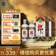 郎酒 老郎酒1956 醬香型白酒 53度 500ml*2瓶 雙瓶裝